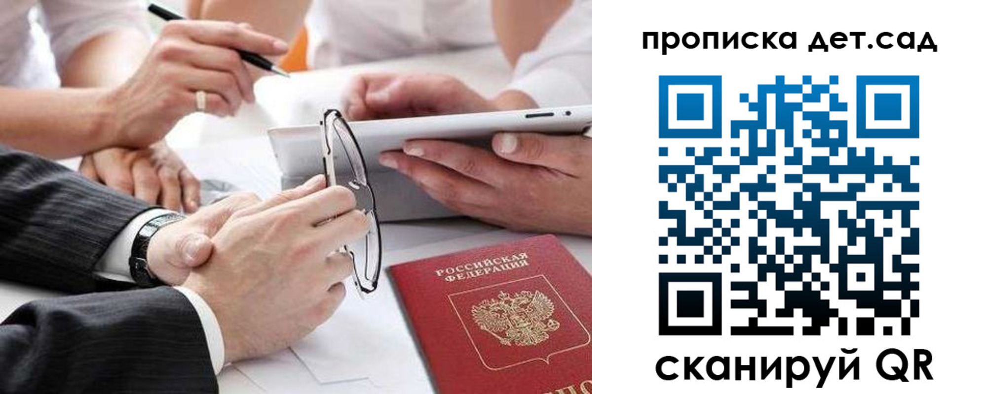 прописка регистрация в Николаевске-на-Амуре