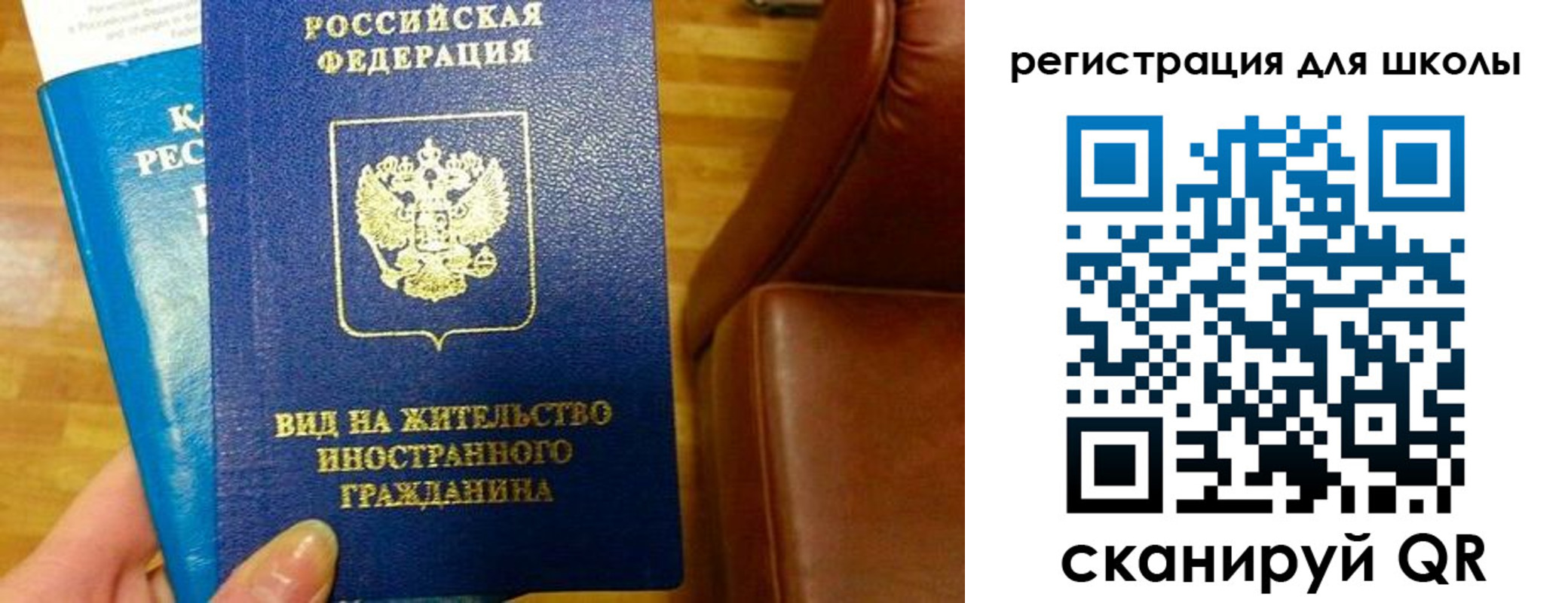 прописка для работы в Николаевске-на-Амуре