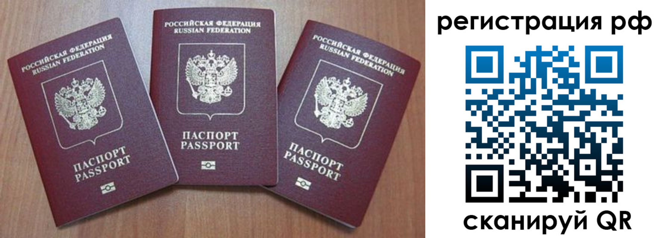 временная регистрация в квартире в Николаевске-на-Амуре