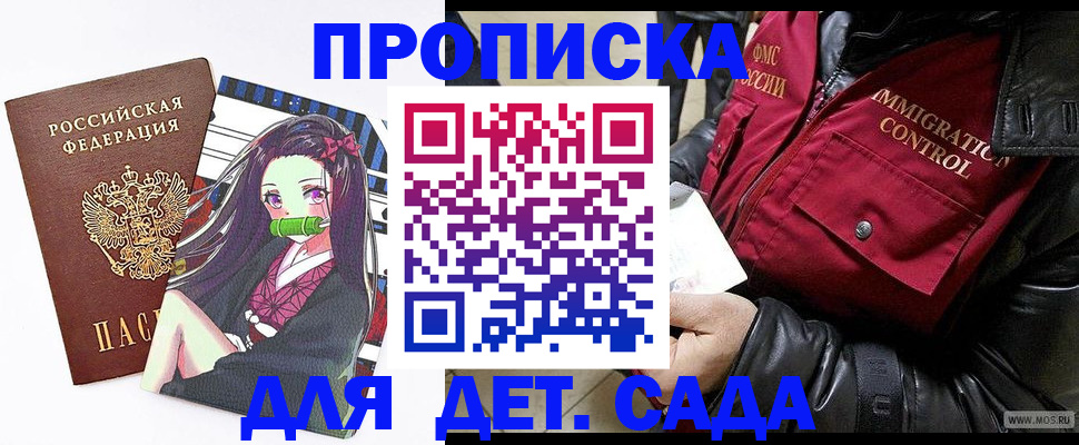прописка 2025 в Николаевске-на-Амуре