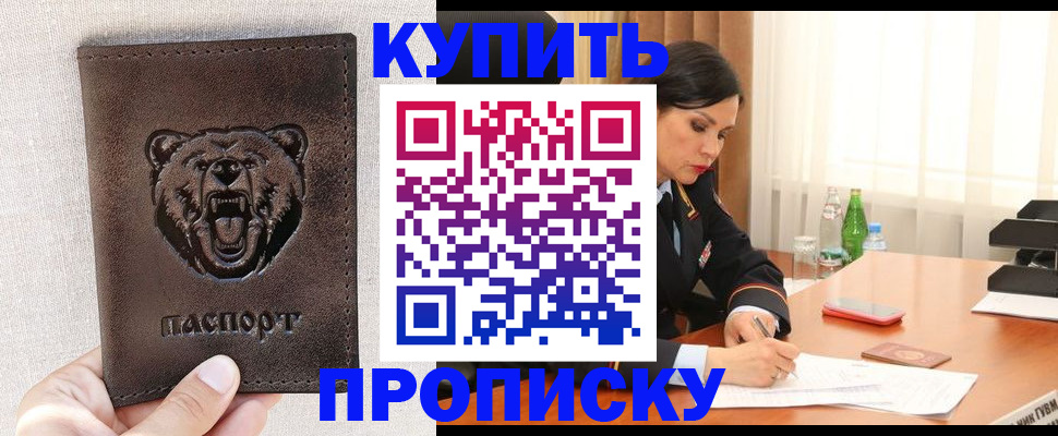 где прописаться в Николаевске-на-Амуре