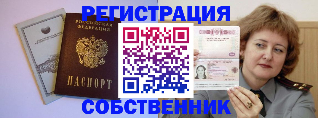 прописка паспорт в Николаевске-на-Амуре