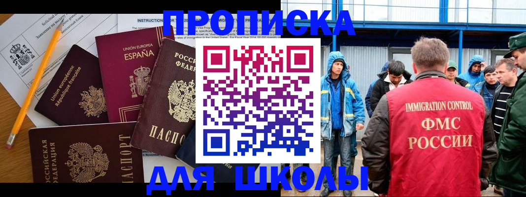 временная регистрация в квартире в Николаевске-на-Амуре