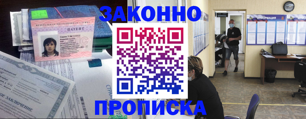 временная регистрация купить в Николаевске-на-Амуре