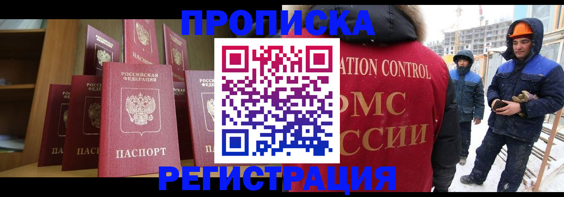 временная регистрация законно в Николаевске-на-Амуре